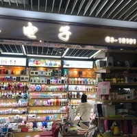 魔方郁金香花海小夜燈 照亮義烏日用百貨的創(chuàng)新世界
